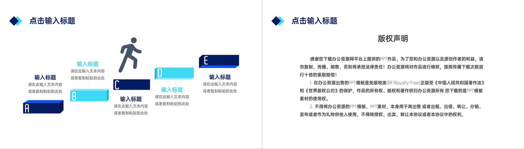 蓝色简约企业员工入职培训总结岗位技能学习心得PPT模板-10