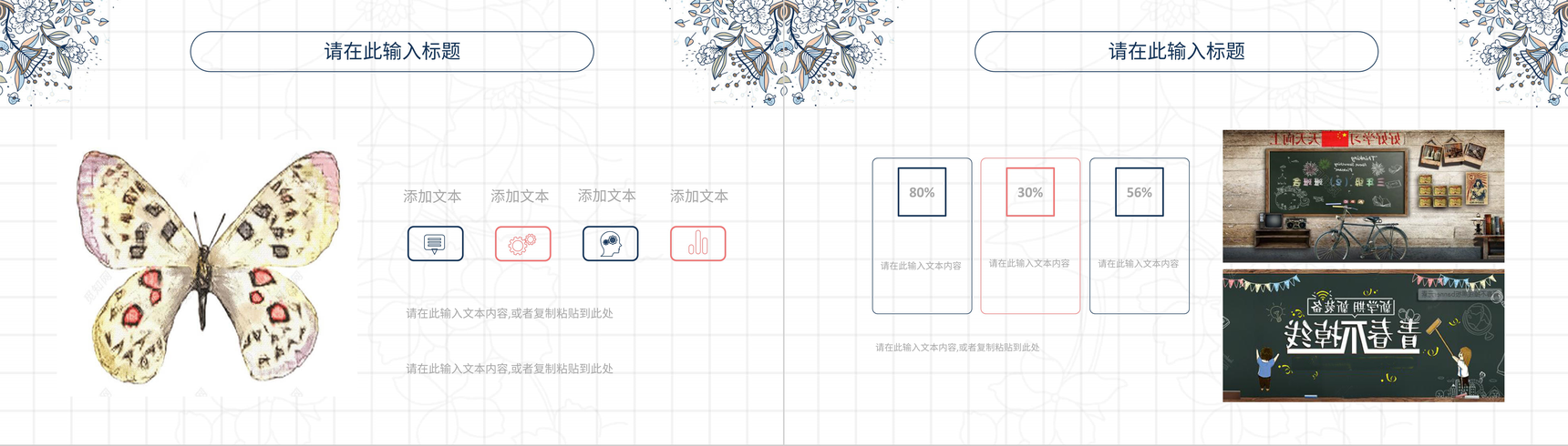 校园开学第一课青春不散场学生安全知识主题班会学习培训讲座PPT模板-3