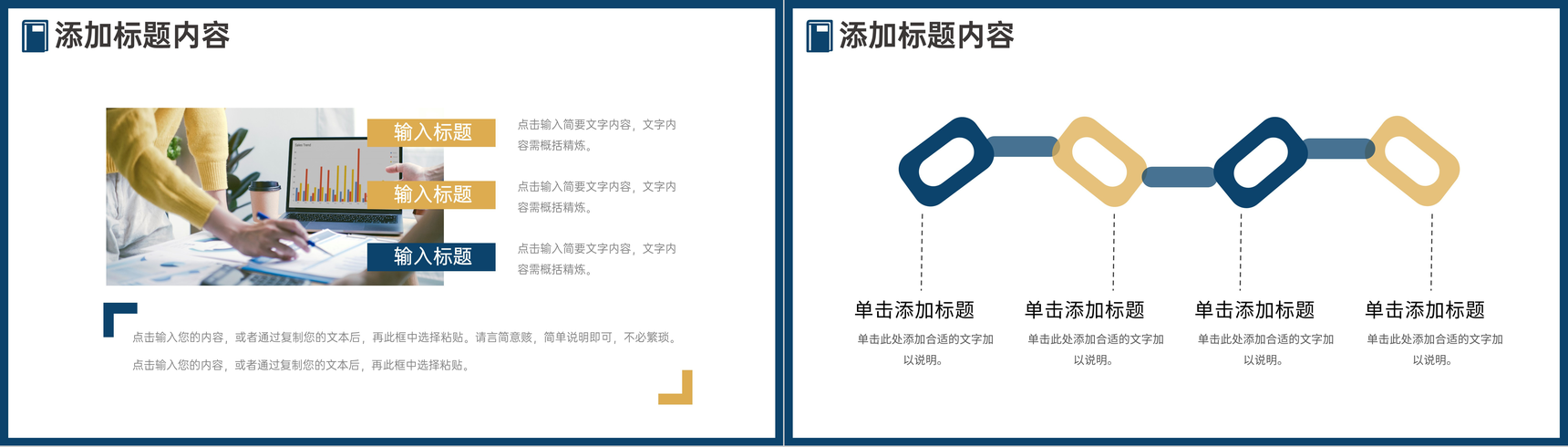 简约读书报告笔记阅读心得体会教育PPT模板-3