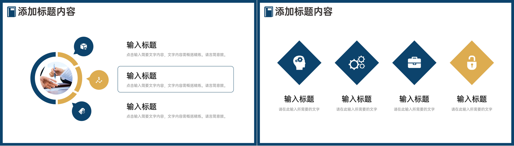 简约读书报告笔记阅读心得体会教育PPT模板-5