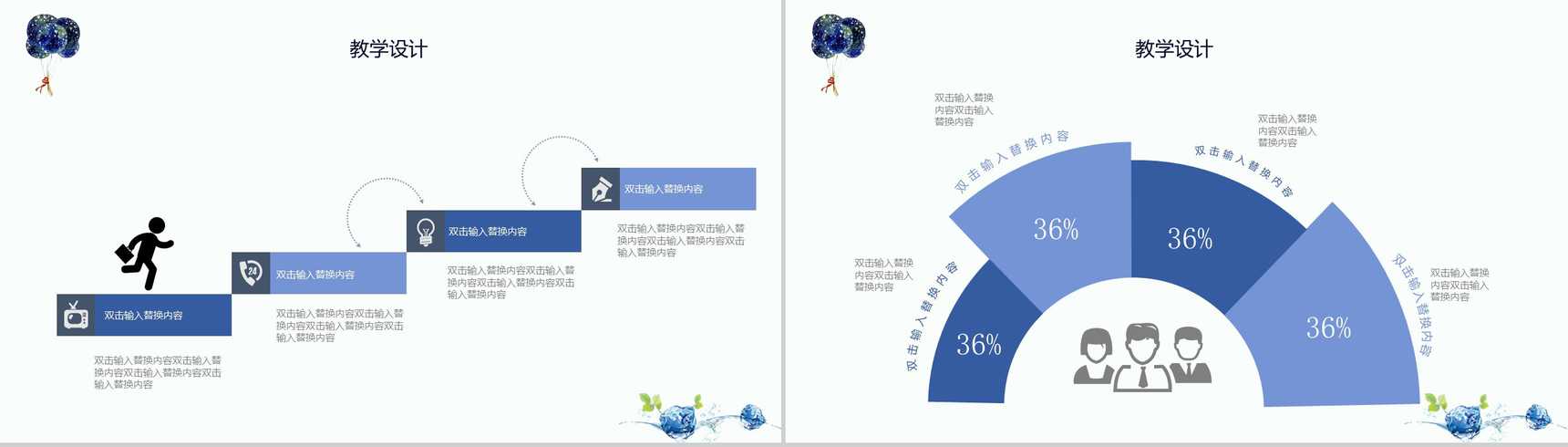 清新唯美儿童教育教学总结-6