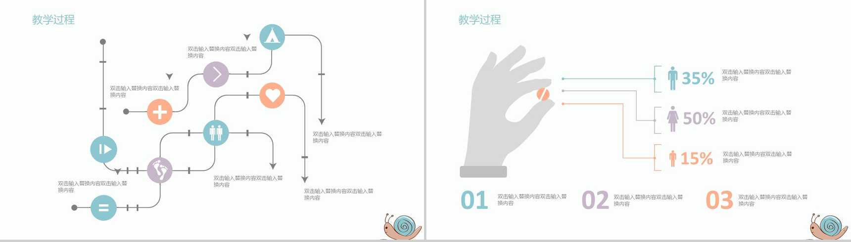 彩色卡通实用儿童教育教学培训课件PPT模板-9