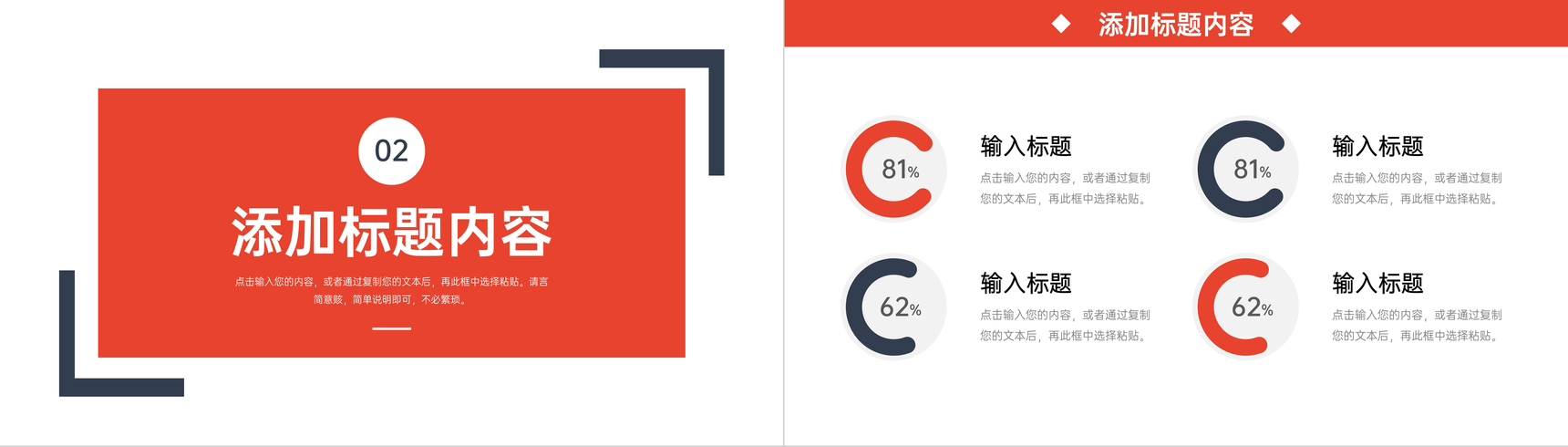 简约风压力管理培训心理健康教育讲座PPT模板-5