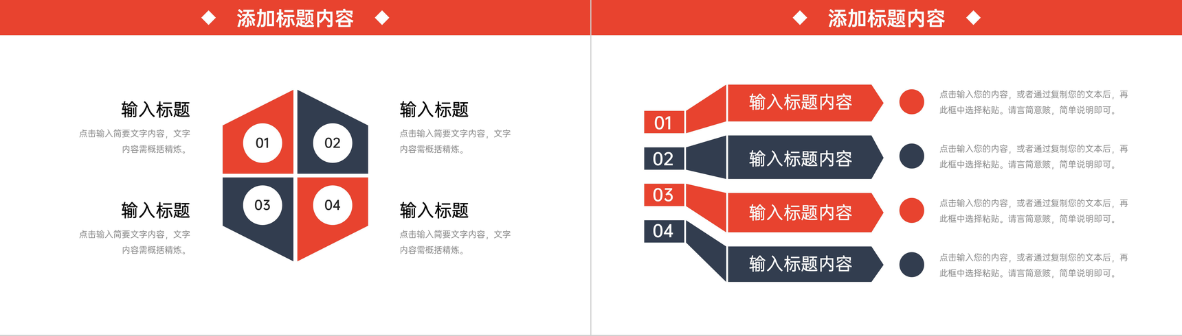 简约风压力管理培训心理健康教育讲座PPT模板-6