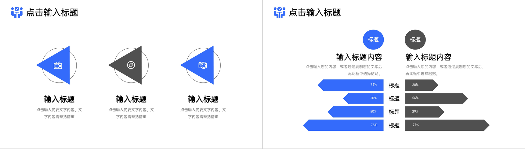 蓝色商务风CRM客户关系管理培训PPT模板-7