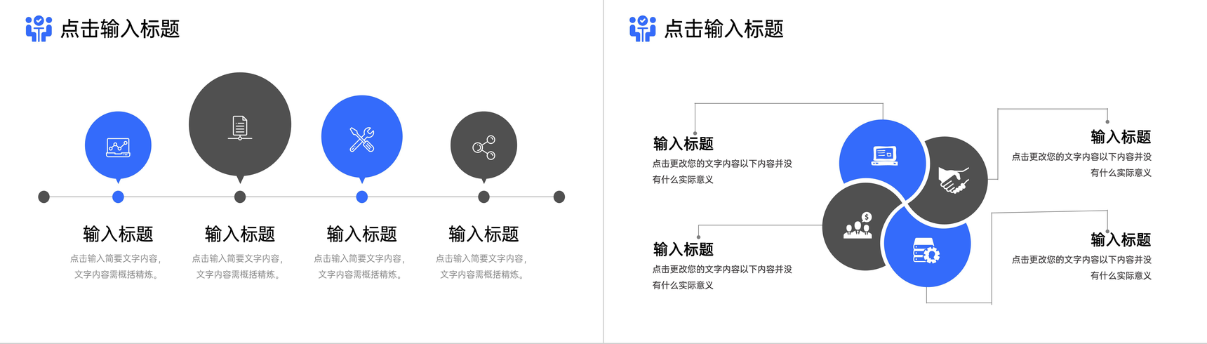 蓝色商务风CRM客户关系管理培训PPT模板-9