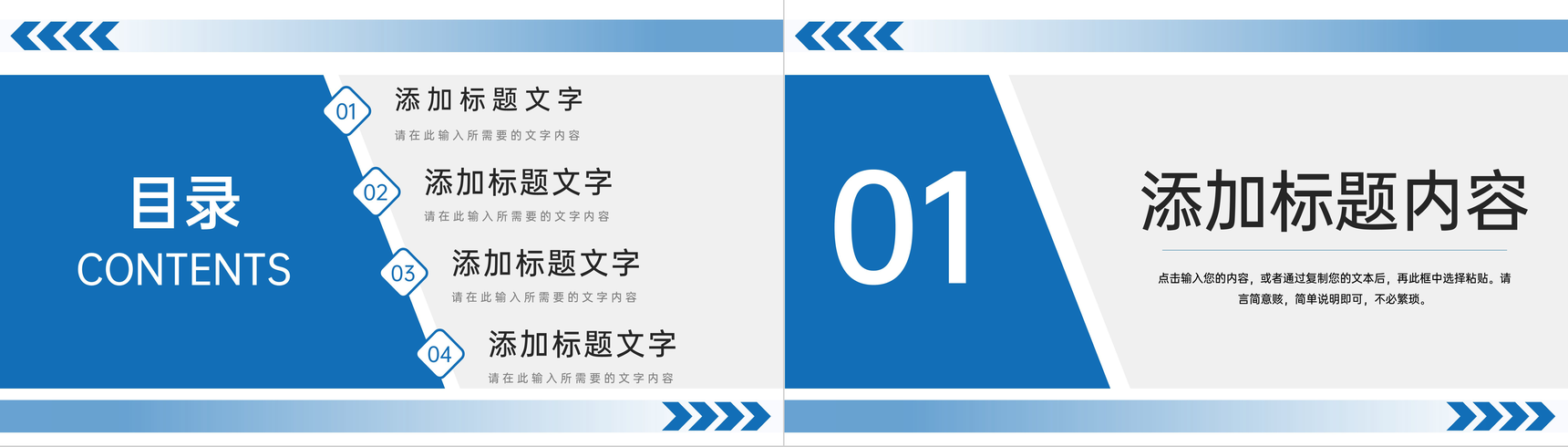 商务风高中家长会开学讲座教育教学方案汇报PPT模板-2