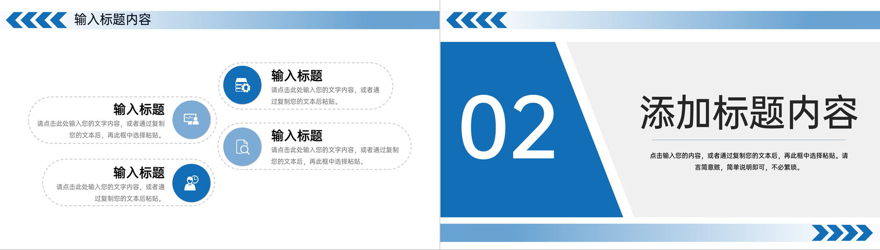 商务风高中家长会开学讲座教育教学方案汇报PPT模板-4