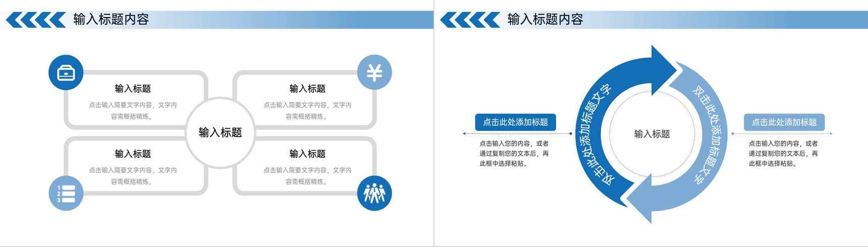 商务风高中家长会开学讲座教育教学方案汇报PPT模板-8