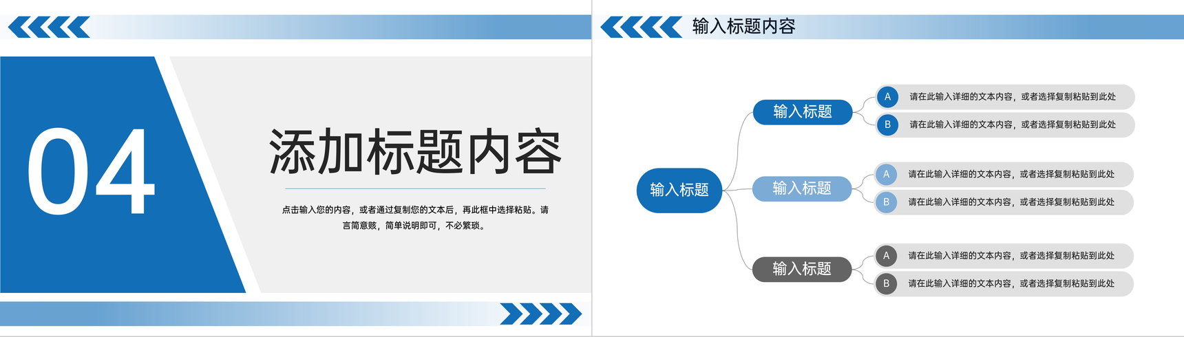 商务风高中家长会开学讲座教育教学方案汇报PPT模板-9