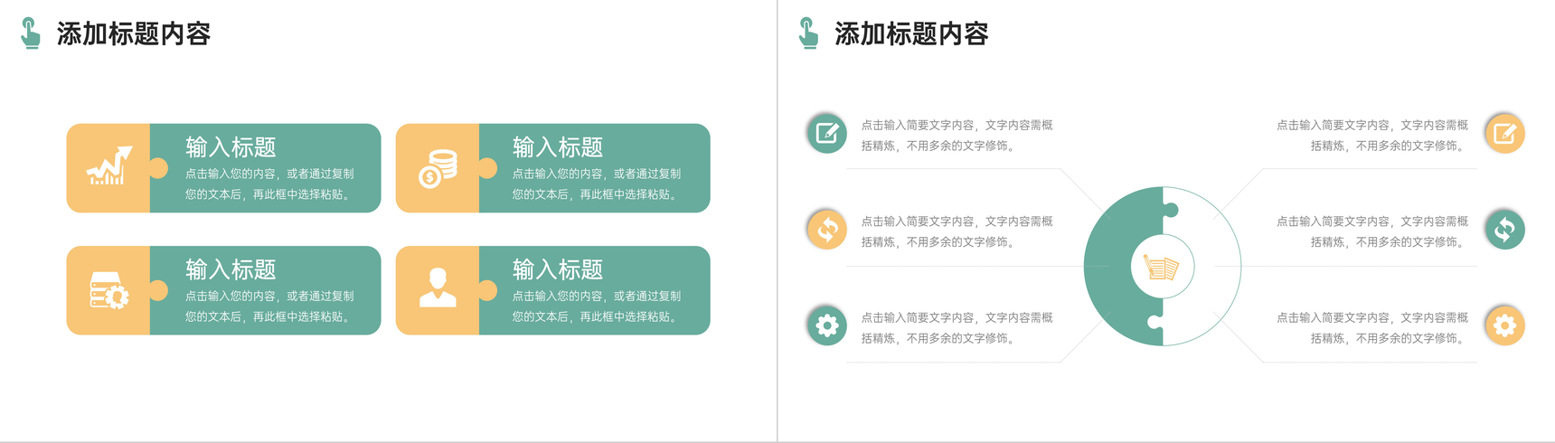 创意简洁高中家长会教育教学成果汇报PPT模板-9