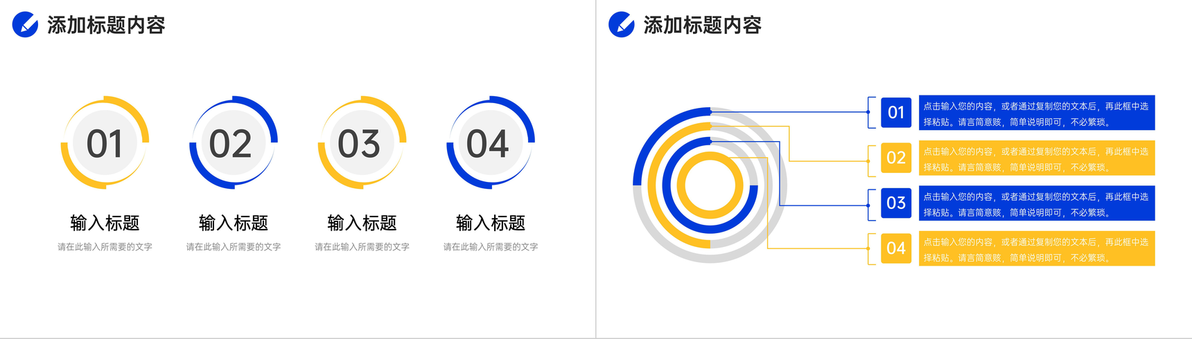 创意商务客户关系管理职场沟通技巧培训PPT模板-6