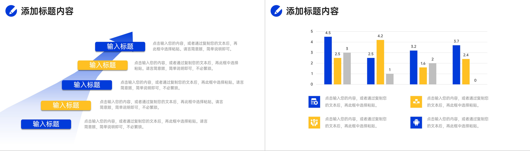 创意商务客户关系管理职场沟通技巧培训PPT模板-8