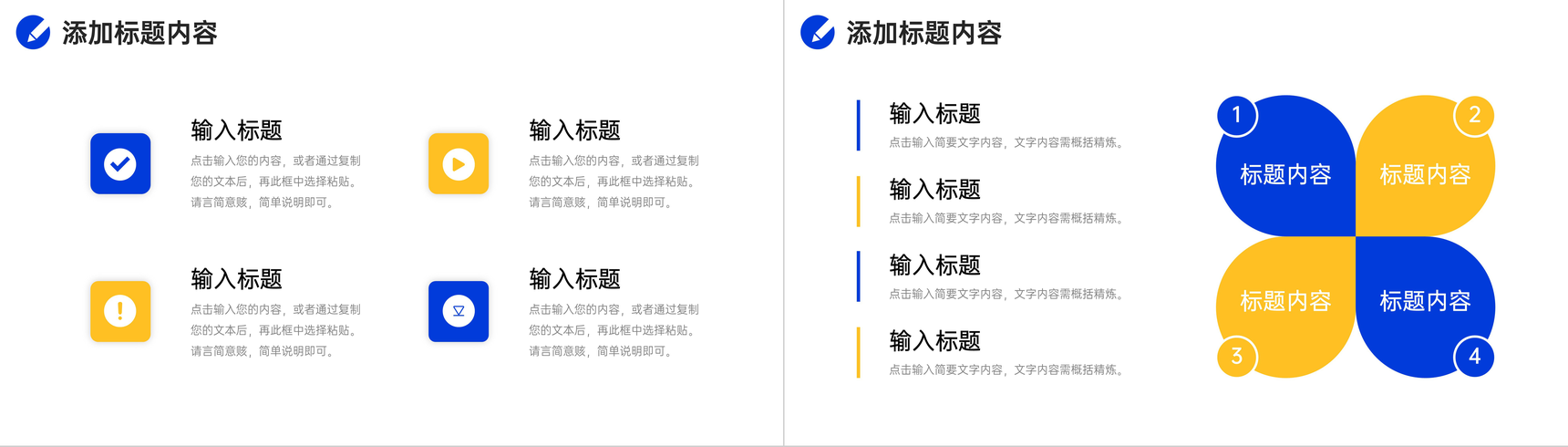 创意商务客户关系管理职场沟通技巧培训PPT模板-10