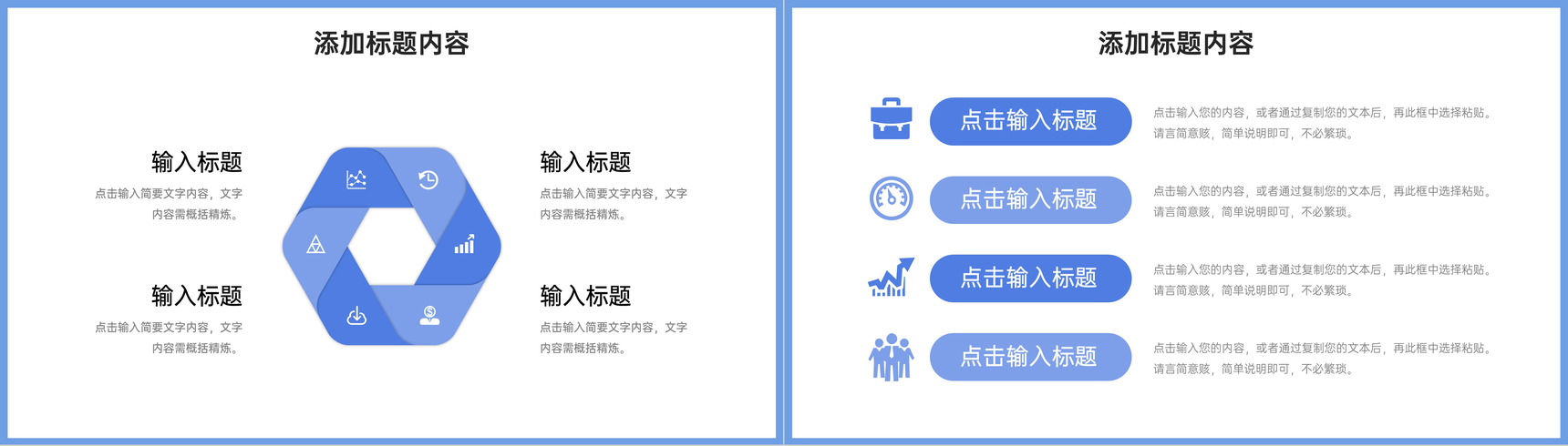 简洁扁平风公司客户关系管理体系汇报PPT模板-3