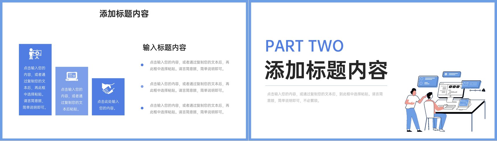 简洁扁平风公司客户关系管理体系汇报PPT模板-4