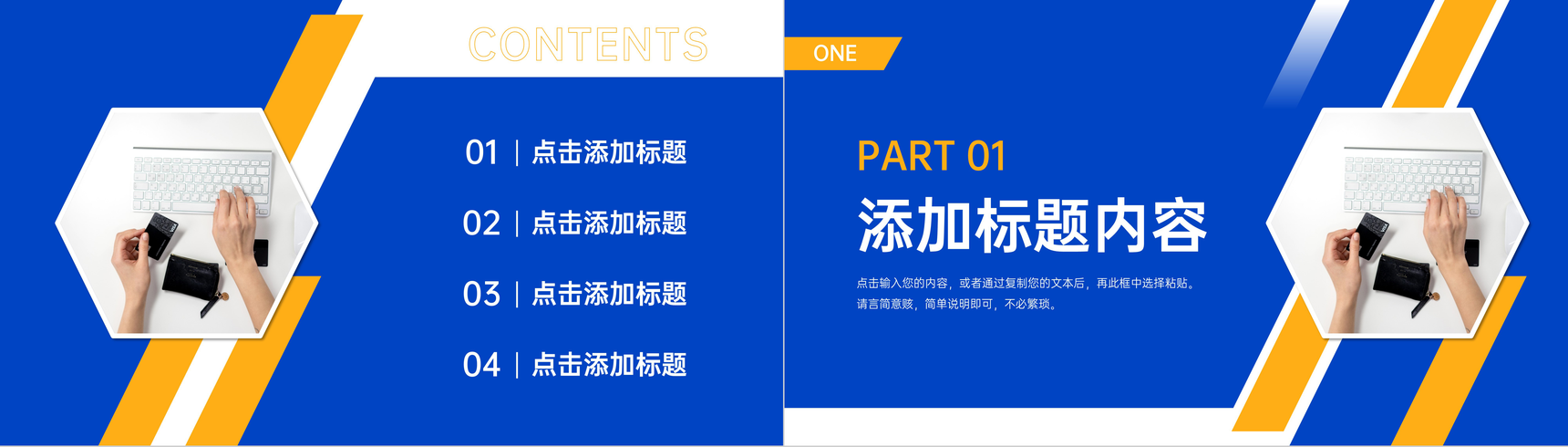 商务撞色采购技能培训业务提升学习PPT模板-2