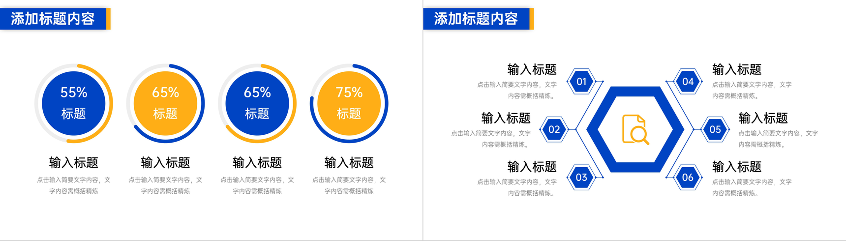 商务撞色采购技能培训业务提升学习PPT模板-3