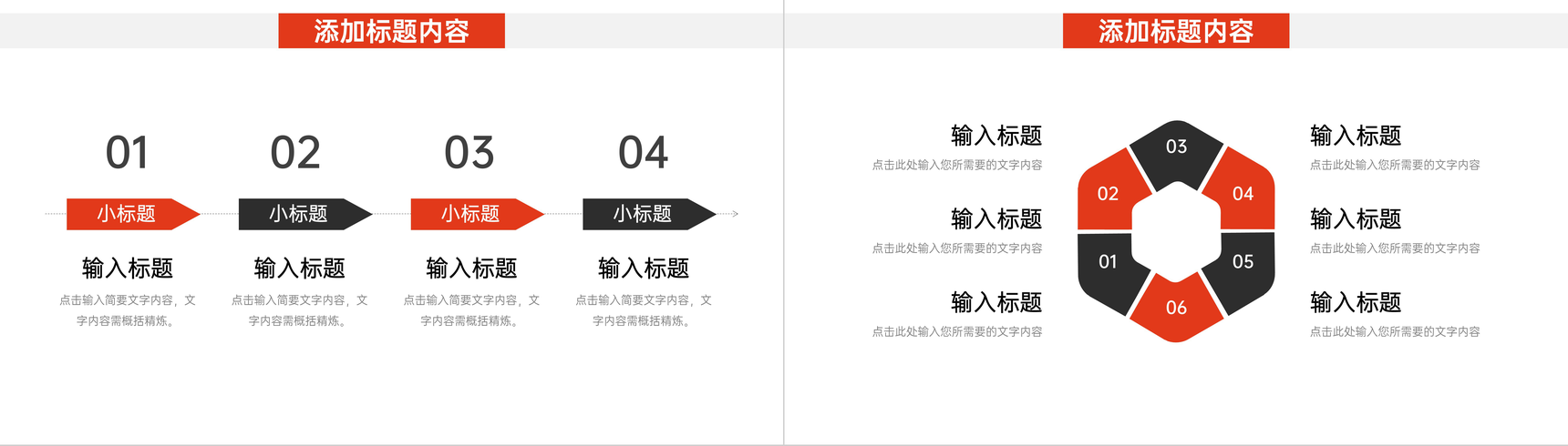 商务风人事入职培训公司管理制度介绍PPT模板-7