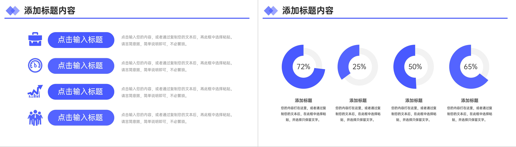 简洁商务风企业人事入职培训人力资源管理学习PPT模板-9